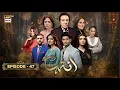 Download Lagu Inteha Episode 47 | 9 July 2025 | Sehar Afzal | Subhan Awan | Janice Tessa | ARY Digital