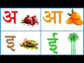 A Aa E Ee A Se Anar Letters Hindi Alphabets Preschool Education