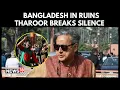 Lagu Tharoor reageert op de protesten in Bangladesh: citaat van Vajpayee, geweld en sluiting van visum...