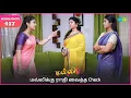 Download Lagu Malli Serial | EP 417 Highlights | 24th June 2025 | Nikitha | Vijay | Saregama Dice TV Shows Tamil