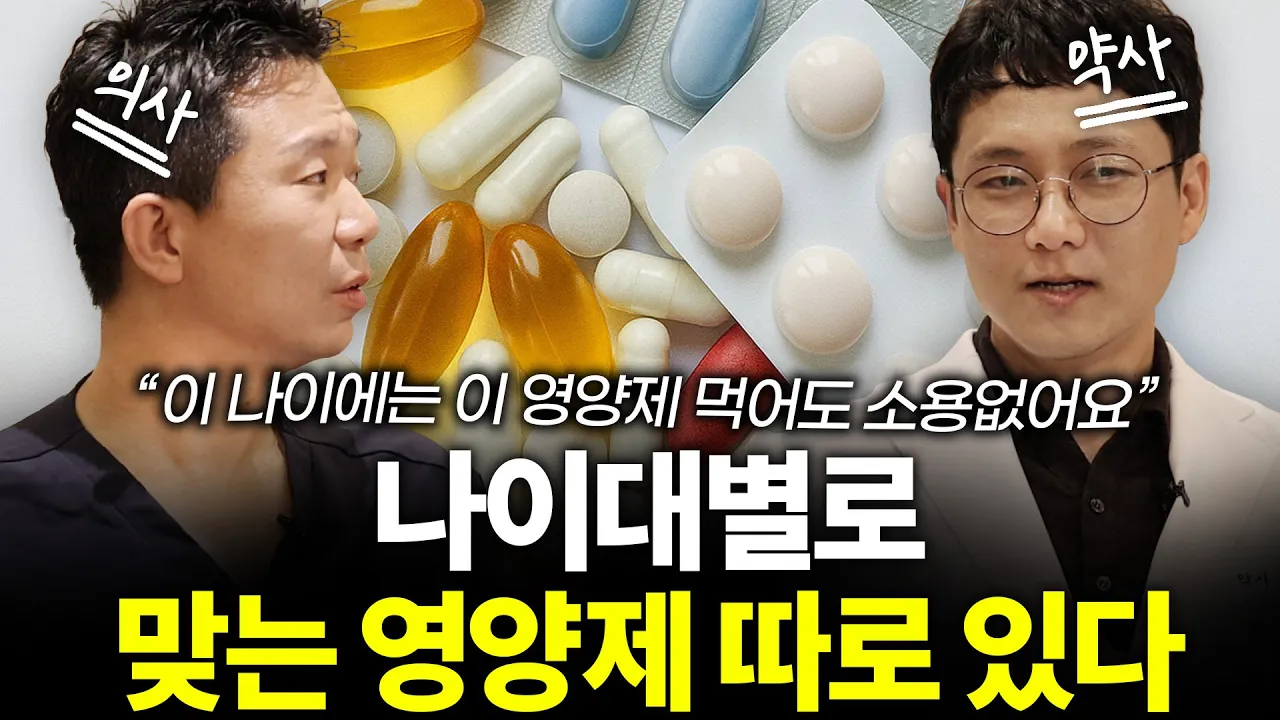 나이대 별 저속노화 영양제 (※ 언급 많음🤣비타민과 멀티비타민, 아연, 피크노제놀, 유산균, 코엔자임Q10, 루테인, 아스타잔틴, 빌레리나, 오메가3, 포도씨유, 마그네슘)
