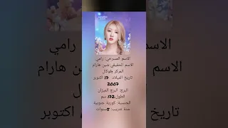 تعريف عن بيبي مونستر 