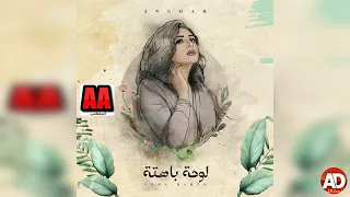          انغام   لوحه باهته دندنها