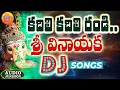 Lagu Kadili Kadili Ganapayya Dj Song | 2023 Vinayaka Chavithi Songs | 2023 Ganapathi Dj Songs Folk Songs