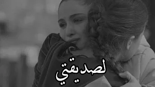 لـ صـديقتي مـن حسـن الحظ أنـك في حيـاتي حــالات واتـس آب صــداقة قـدر وسونجول 