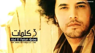                                  عبد الفتاح جرينى     كلمات           دندنها