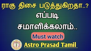 ragu dasa palan raagu thisai 2026 astroprasadtamil