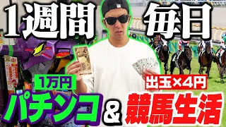 【天国か地獄か】借金215万円完済男が毎日ギャンブル漬けで衝撃の収支に…