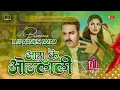 Download Lagu #Aara ke othlali mein #Pawan Singh बलिया के बाली में New Bhojpuri Dj Hard Bass Song Dj Parmeshwar