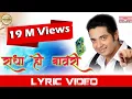 Download Lagu Radha Hi Bawari ( राधा हि बावरी ) |  Lyrical | Swapnil Bandodkar | Sagarika Music Marathi