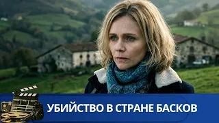 👨‍👨‍👧‍👧ЗАЩИТИТЬ СЫНА ЛЮБОЙ ЦЕНОЙ: КОГДА ЗАКОН БЕССИЛЕН🔥УБИЙСТВО В СТРАНЕ БАСКОВ🔥KINODRAMA