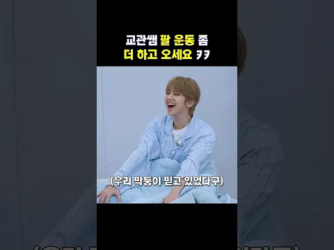 얘걔ㅋㅋ 교관쌤 참 쉽다