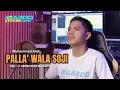 Lagu PALLA WALA SOJI || COVER MUHAMMAD ARDI || CIPT: H. ARMAN DIAN RUZANDAH || AGAROO OFFICIAL