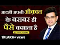 Download Lagu Increase Your Value | Latest Video by SONU SHARMA | Contact for association : 7678481813