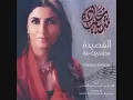 Ightirab اغتراب -  Ghada Shbeir غادة شبير