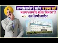 Download Lagu Rajvir Jawanda ਦੀ ਸਰੀਰ 'ਚ ਹਰਕਤ ਨਹੀਂ, ਲਗਾਤਾਰ ਲਾਈਫ ਸੁਪੋਰਟ ਸਿਸਟਮ 'ਤੇ ਹਨ ਪੰਜਾਬੀ ਗਾਇਕ