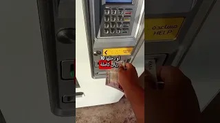 كيفية إعادة شحن بطاقة درب بالكاش دندنها
