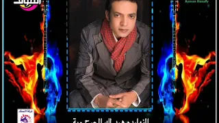 طارق الشيخ    ندرا عليا دندنها