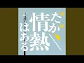 Download Lagu Hadakano Ousama