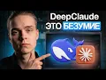 DeepSeek V4 Claude Code 100X