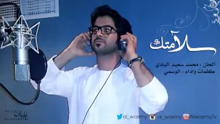 سلامتك الوسمي 2013 