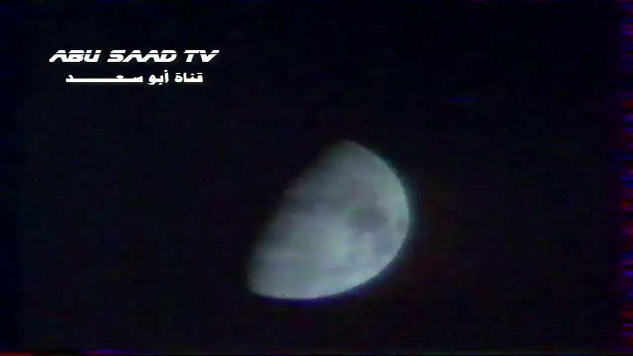 نهاية إرسال القناة الثانية 1406هـ ➖HD