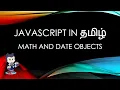 Javascript ES6 in Tamil - 32