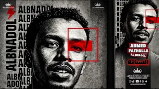 احمد فتح الله البندول السباته حفل الرياض الاول 2025 