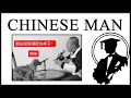 Chinese Dog Sings With Man