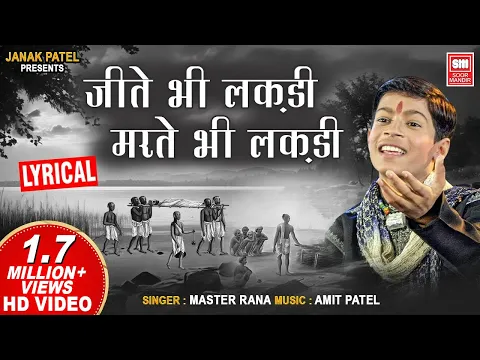 Lyricspandits: The Best Way To Explore Lyrics With Meannings Latest Bhajan Lyrics