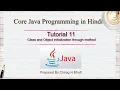 Object initialization through method Tutorial 11 Core Java in Hindi