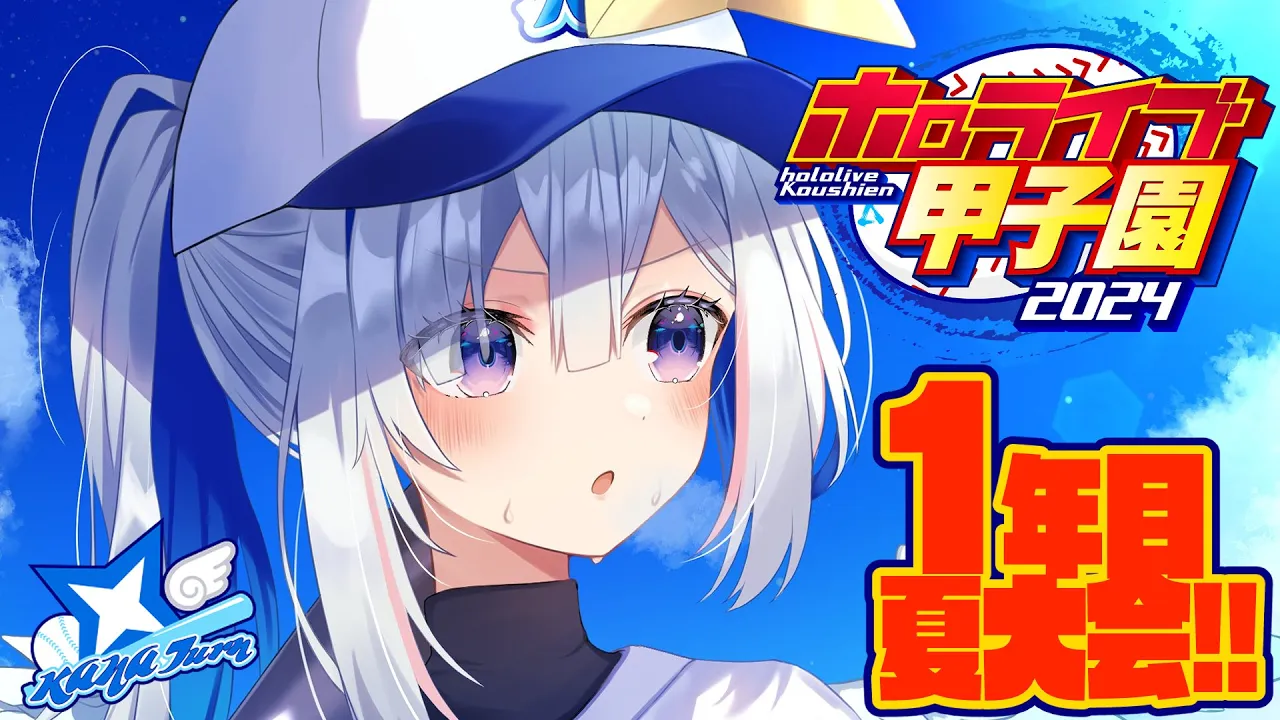 【 #ホロライブ甲子園 】#5 最強の仲間と頂点へ！！！かなターン高校、育成！！！！！！！！【天音かなた/ホロライブ】