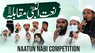 Naatun Nabi Competition || Masjid Khadija Tul Kubra Naregaon Aurangabad