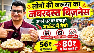 Low Investment Profitable Business | No Experience Required | Peeled Garlic Business | Startup idea