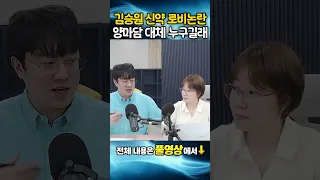 김승원 신약 로비 논란, 양마담 대체 누구길래??