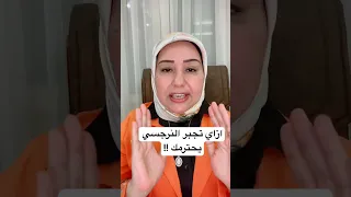 ازاي تجبر النرجسي يحترمك دندنها