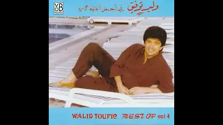 وليد توفيق عيني ياعيني 