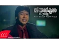 Download Lagu Thawa Dawasak (Spandana Movie Song) - Keerthi Pasquel