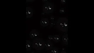 حالة واتس متبكيش يا بنتي دموعك غاليه عليا يفاجيها ربي وتهزي راسك بيا انا العاطل مشيت شاشة سوداء 