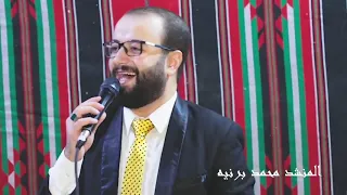 يربح من صلى عليه هذه ليلة مباركة المنشد محمد برنيه  يربح من صلى عليه هذه ليلة مباركة المنشد محمد برنيه