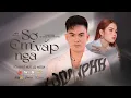 Lagu SỢ EM VẤP NGÃ - HỒ NHẬT HUY, LQ MEDIA  | Bàn tay anh nhiều vết chai sạn làm tình mình vỡ tan....