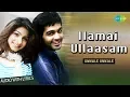 Download Lagu Ilamai Ullasam Lyrical Video |  | Unnalae Unnalae | Harris Jayaraj Hits | Pa.Vijay |