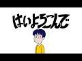 Download Lagu 【악월】 네 기꺼이 (はいよろこんで) Cover