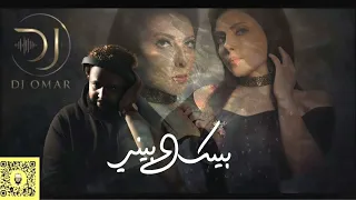 ريمكس   بينك وبيني   فيروز اركان               دندنها