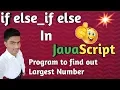 if else if statement in javascript in english javascript tutorial for beginners 2019 mindtouchtech