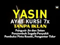 Lagu Surah Yasin \u0026 Ayat Kursi Pengusir Setan dan Penyembuh Segala Macam Penyakit, Ngaji Merdu | Alaa Aqel