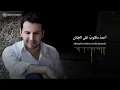 Download Lagu Mesut Kurtis   Adnani مسعود كُرتِس   عدناني   Official Lyric Video