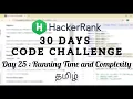 HackerRank Day 25 Running Time and Complexity Java Tamil