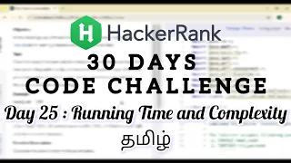 HackerRank Day 25 Running Time and Complexity Java Tamil