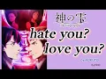 『 Kami no Shizuku 』- Opening FULL " hate you? love you? " by HOKUTO (Lyrics)